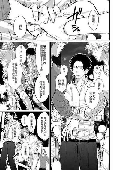 SEX LITERACY ZERO Ch. 1-5+番外1