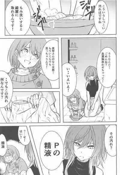 SHHis Dosukebe Goudoushi Ex_ct. - Extasy Carat