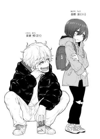 Muchi Shounen ga Heya no Kagi o Wasuretara