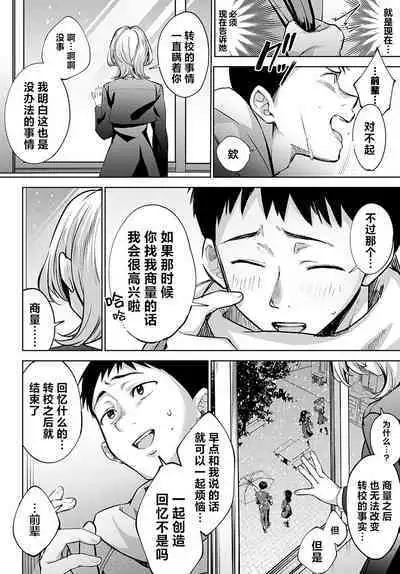 [Naminori Kamome] Togireta Page no Mukougawa {matome}｜间断篇页的另一侧 {合集} [Chinese] [欶澜汉化组] [Digital]