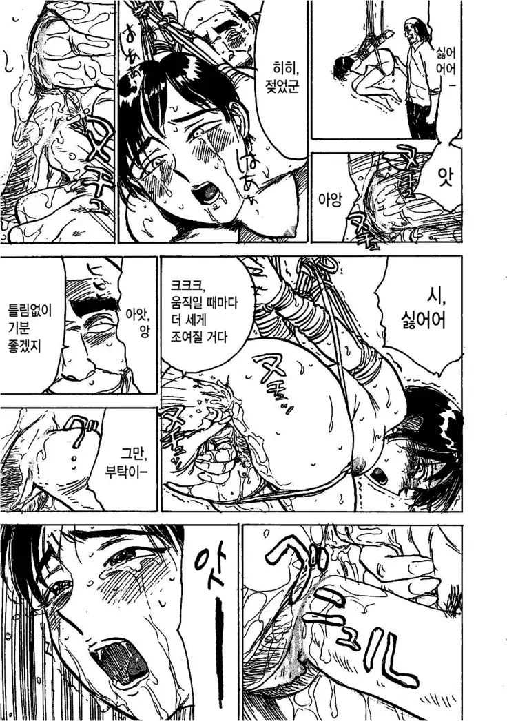 Hitsuji tachi no Monzetsu Ch. 4