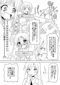 [Akazawa Fuyuki] 生っすか！？ (THE IDOLM@STER)