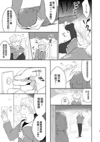 Fukunokami wa Otokonoko!? | 福神是可爱的男孩子!?