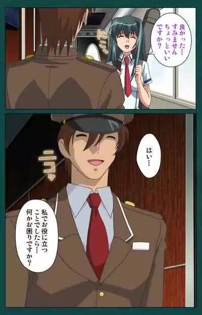 Kanin Tokkyuu Michishio kanzenhan