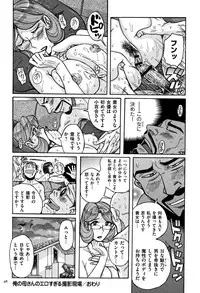 [Kojima Miu] Ore no Kaa-san ga Itsu made mo Erosugiru