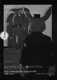 (C72) [Omomuroni (Rucuk)] Kodora Plus ~Yari Chin no JUM~ (Rozen Maiden)