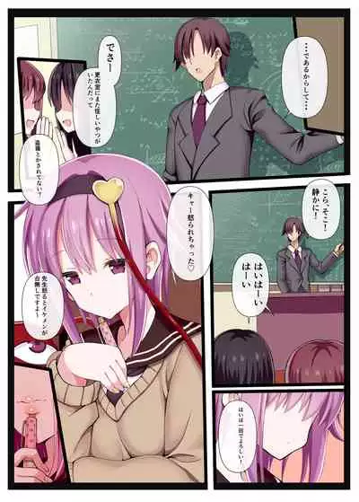 [Nanmin Festival (Gibuchoko)] Sensei, Watashi Shitte masu yo. (Touhou Project) [Digital]