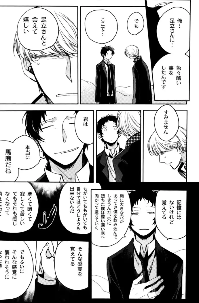 The End Of The World Volume 3