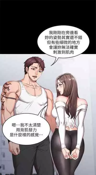 （周3）健身教练 1-31 中文翻译 （更新中）