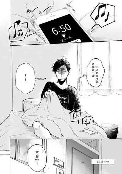 Harudonari | 与春为邻