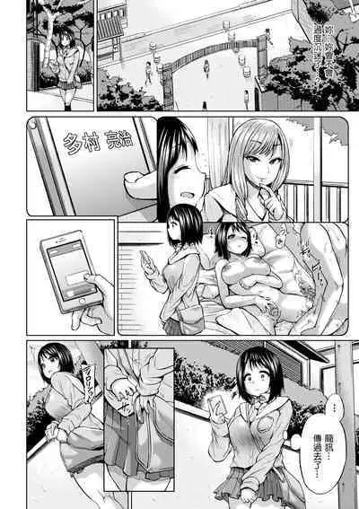 [Yumeno Tanuki] jc-t Haramitai-kei Joshi [Chinese] [Decensored] [Digital]