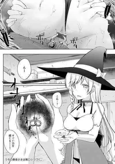 Uchi no Yuusha-sama wa Mukuchi