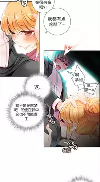[Juder] Lilith`s Cord | 莉莉丝的脐带 Ch.1-35 [Chinese]