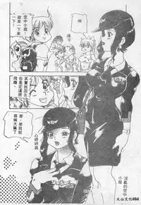 [Anthology] Choukyou no Kan - Slave Room Vol. 1 [Chinese]