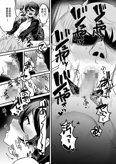 Heroine Race Nukegake Oji-san.