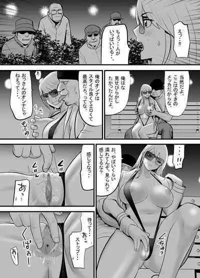 Enkou Gal Bitch ga Hentai Oji-san ni Hamacchatta Hanashi