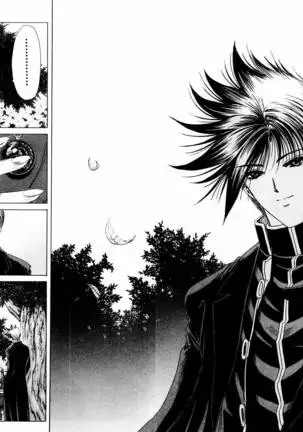 Phantom Rei - Volume 04 <Fin>