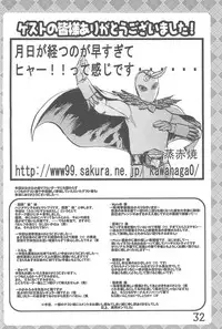 (C76) [Syunkasyuutou Iinkai (Various)] Futatsu Musubi no Onnanoko (Various)