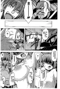 [Yuugiri] Kairaku Holic - Pleasure Holic | 快樂成癮症 [Chinese]