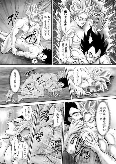 [Chikyuu no Onna (Kamui)] Kiten (Dragon Ball) [Digital]