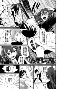 [Miyabi] Junjou Shoujo Et Cetera - Pure-hearted Girl Et Cetera [Chinese]