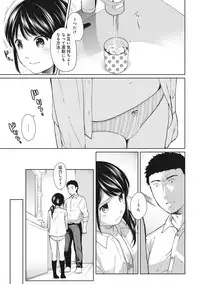 [Fumitsuki Sou] 1LDK+JK Ikinari Doukyo? Micchaku!? Hatsu Ecchi!!? Ch. 1-15