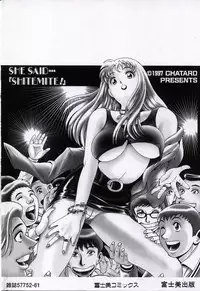 [Chataro] Watashi to Shitemite!