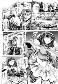 [Chataro] Nami SOS! Naoko Black Bird