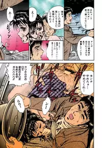 [Chikaishi Masashi] Shojo Renzoku Goukan [Digital]