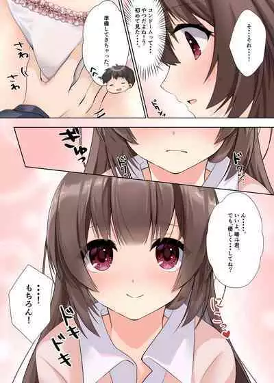 Kareshi ni Shoujo wo Sasageta katta