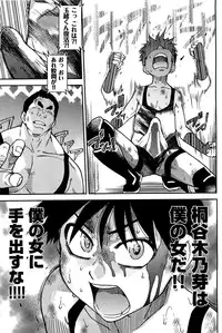 [Shiwasu no Okina] Peace Hame! Ge [Decensored]