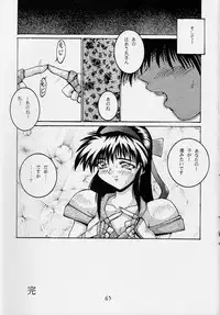 (C45) [OFF LIMIT COMPANY (Isou Doubaku)] 118 MEGA AINU (Samurai Spirits)