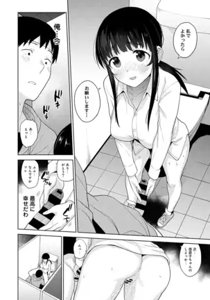 Erohon o Sutetara Konoko ga Tsurechatta!? Ch. 1-24