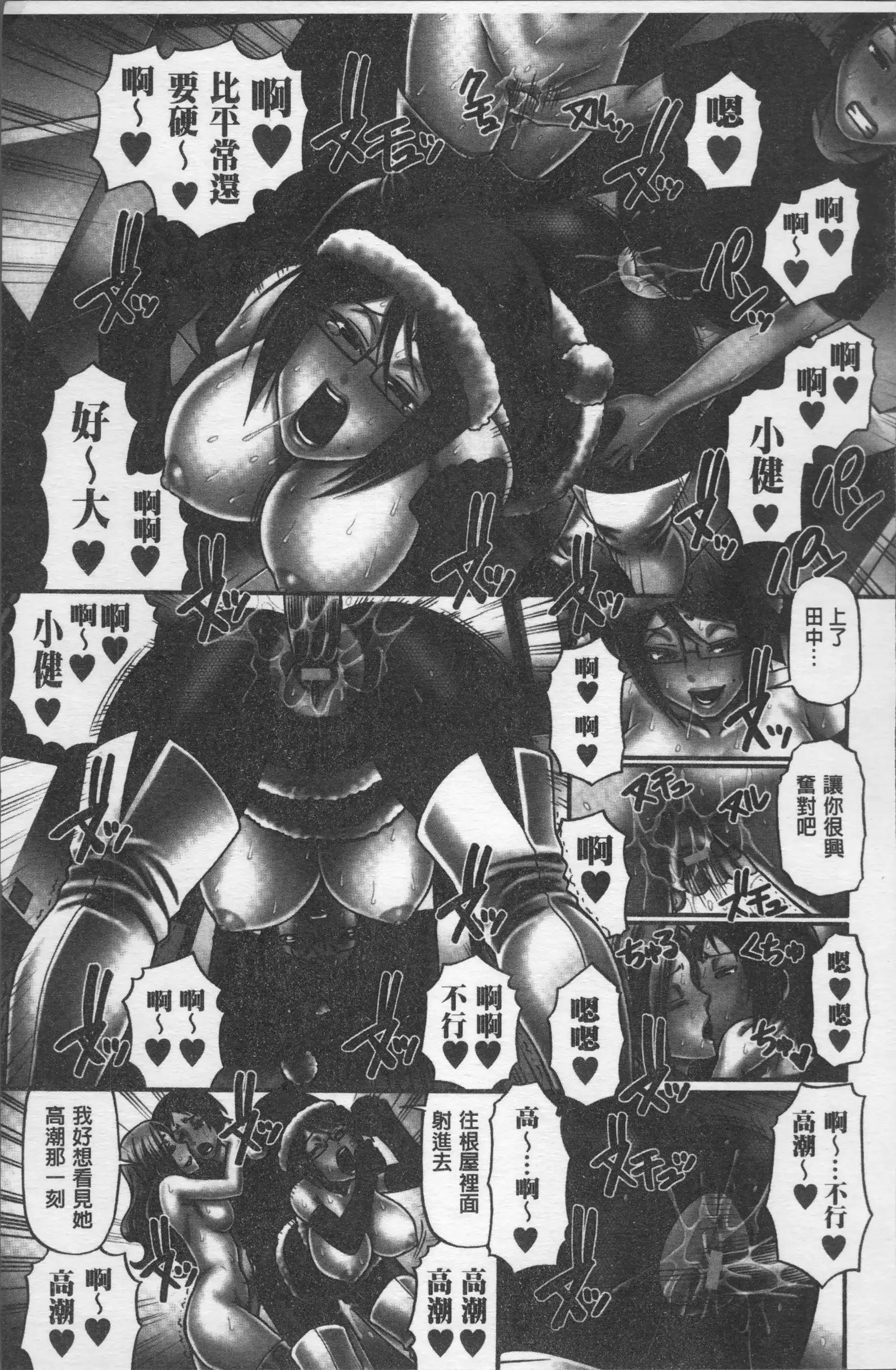 Koushoku Glamorous - Lasciviousness Glamorous