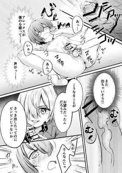 Boku to Raimei to Omoibito