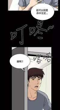 Dangerous game 危险性游戏 Ch.11~13 [chinese]