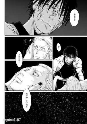 Hoshi wo Tsukuru Jou