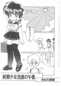 [Anthology] Choukyou Tenshi