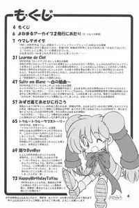 (C70) [Sansuisha (Yonemaru)] Yonemaru Archive 2 ~Kitto Mata Aeru yo~ (Various)