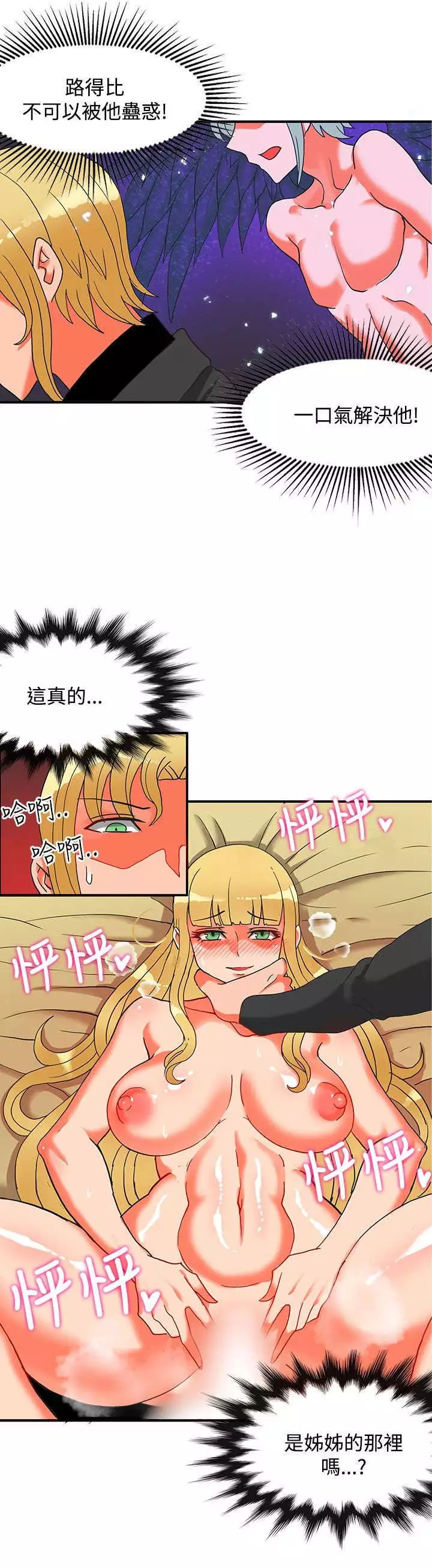 30cm立约人 第二季