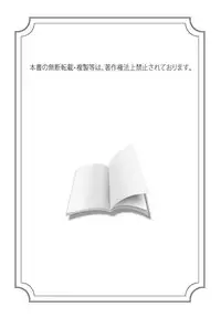 [Nagareboshi Hikaru] Hanbun Shoujo [Digital]