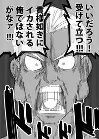 [Maraparte (Kojima Shoutarou)] Hoshi wa Nandemo Shitteiru (KILL la KILL) [Digital]