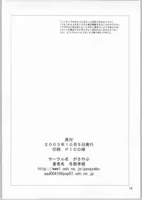 (CR34) [Gasayabu (Fuyube Rion)] DRASTIC MERMAID (Darkstalkers)