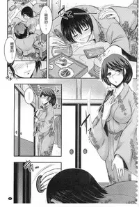 [Takei Tsukasa] Kyouhaku Kannen [Chinese]