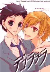 (CSP5) [La*Pis (Kuya Wataru)] Punk Sunzen no Imagination! (Durarara!!)