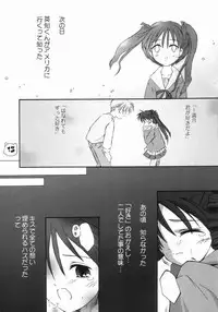 (C63) [Laurier (Kurosaki Mairi)] LUNA PIENA (Full Moon o Sagashite)