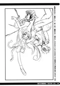 [Shinobi no Yakata (Iwama Yoshiki)] sou raku ichi