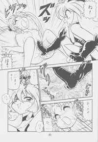 (C50) [First Class (Kazuneko)] Déjà Vu {Ne no Maki} (Tenchi Muyo!)