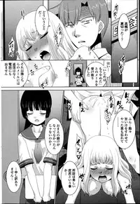 [Nekogen] Mamoru-kun to fushigina-te Ch.1-3