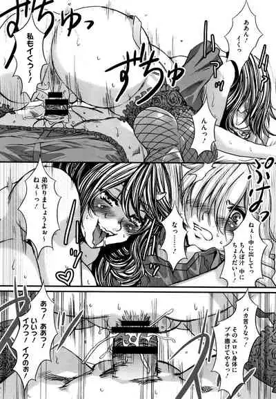 Teisou Kannen ZERO Shinsouban 2